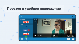 TV+: тв каналы онлайн в HD screenshot 0