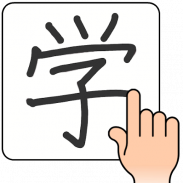 Chinese Handwriting Recog screenshot 12