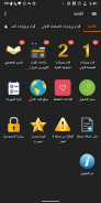 البث القرآني screenshot 3