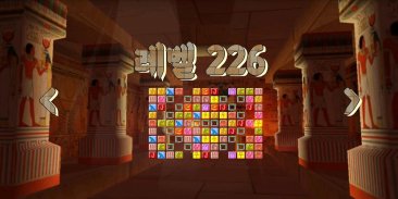 Pyramid Mystery 2 Puzzle Game screenshot 6