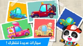 ورشه اصلاح السيارات screenshot 3