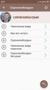 Фразы из мемов 2 screenshot 3