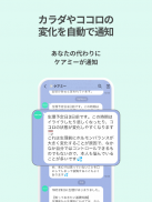 生理・PMSの共有アプリ ケアミー screenshot 8