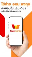 TrueMoney screenshot 6