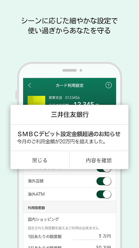 三井住友銀行アプリ 8 12 0 تنزيل Apk للأندرويد Aptoide