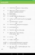 សៀវភៅភាសាខ្មែរ ថ្នាក់ទី១ screenshot 1
