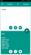Bengali-English Translator screenshot 2