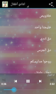 Kids Songs (Arabic) screenshot 2