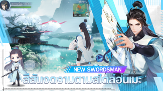 New Swordsman screenshot 1