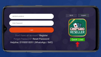 ChipsBD Reseller screenshot 5