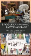 & VOGUE（アンドヴォーグ） screenshot 1