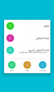 زر الطاقة screenshot 4