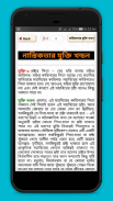 islamic apps~ইসলামিক বই~quran sharif~islamic books screenshot 4