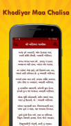 Khodiyar Maa Ringtones screenshot 1