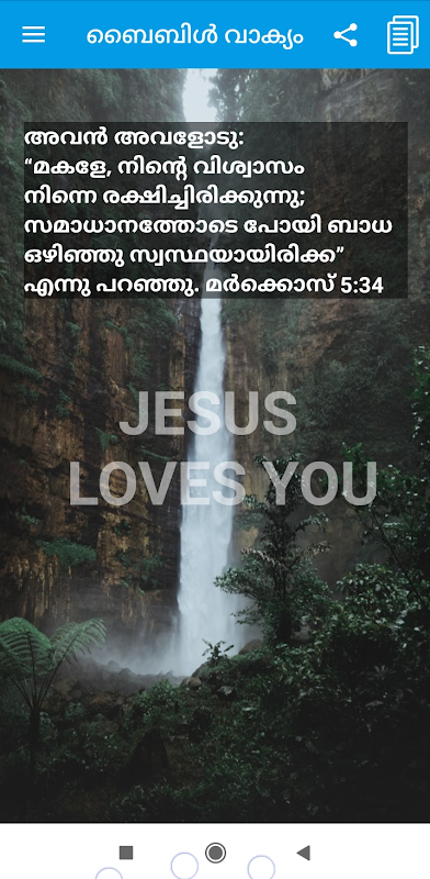 jesus wallpaper with bible verses malayalam