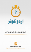 Urdu Quiz screenshot 0