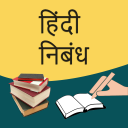 Hindi Essay Offline Icon