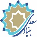 Saadi Foundation - Mina