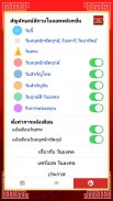 วันมงคล 2562 - ปฏิทิน 2562 screenshot 5