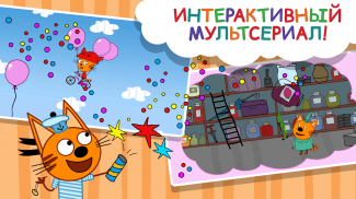 Kid-e-cat : Interactive Books and Games for kids screenshot 4