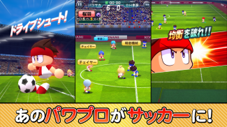 実況パワフルサッカー screenshot 8