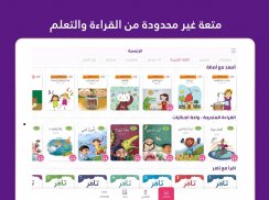 مكتبة نوري - كتب و قصص عربية screenshot 4