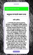 কবুতর সম্পর্কে সকল তথ্য and story screenshot 1