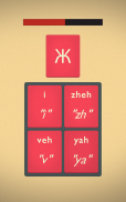 Mindbytes: Learn Cyrillic screenshot 6
