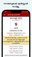 Malayalam Calendar 2024 screenshot 7