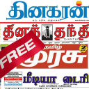 Tamil News India All Newspaper Icon