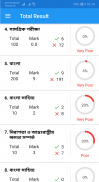 বিসিএস প্রস্তুতি - BCS & Bank Job Preparation screenshot 4