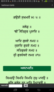 Sukhmani Sahib (Gurmukhi) screenshot 4