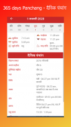 Hindi Calendar 2020 Hindu Panchang Calendar 2019 screenshot 0