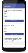 Reasoning in Hindi | तर्कशक्ति screenshot 2