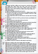 History class 12th Hindi Part-1 screenshot 4