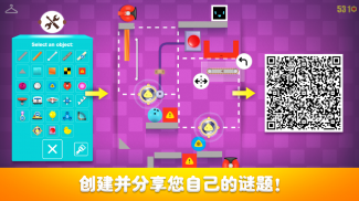 Heart Box-免费物理拼图游戏 screenshot 0
