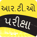 RTO Test in Gujarati