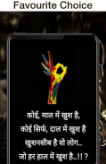 Hindi Thoughts(हिन्दी शायरियाँ):love motivation screenshot 4