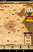 RTHK中華五千年 screenshot 4