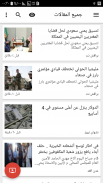 Yemen News | Newspapers screenshot 6