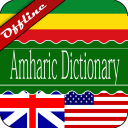 English Amharic Dictionary Icon