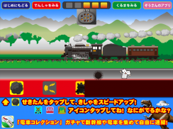 Steam locomotive choo-choo screenshot 5