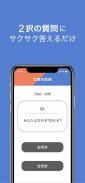 診断アプリ【あなたは文系脳？それとも理系脳？】AIによる文理診断 screenshot 0