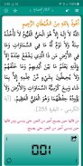 إسلام بوك - مواقيت الصلاة، الأذكار،القرآن، والحديث screenshot 10