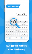 کیبورد فارسی screenshot 5