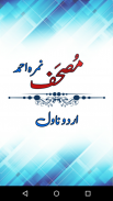 Mushaf Urdu Novel by Nimrah Ahmed screenshot 0