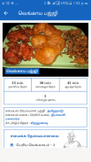 Diwali Festival Recipes Tamil screenshot 5