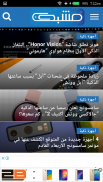 مشبك أخبار التكنولوجيا screenshot 8