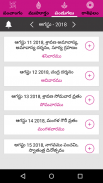 TELUGU CALENDAR PANCHANGAM(Offline) screenshot 3