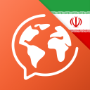 Ücretsiz Farsça öğrenin Icon